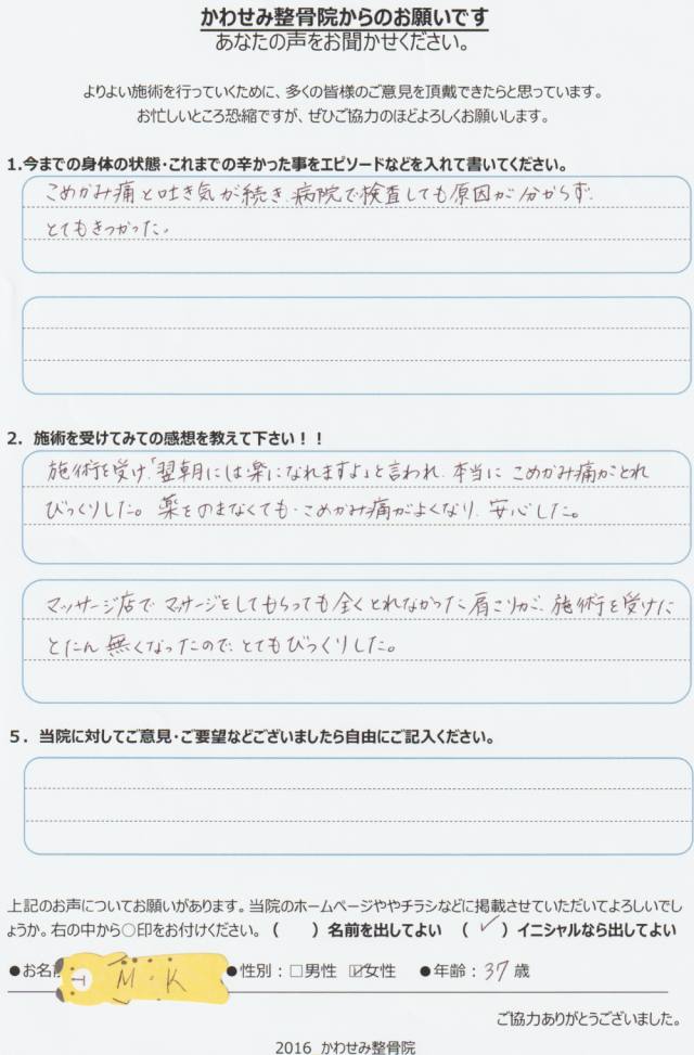 アンケート用紙