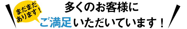 お客様の声画像